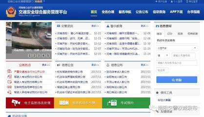 南陽(yáng)12月25日正式啟用新能源號(hào)牌 安全服務(wù)助力互聯(lián)網(wǎng)便民時(shí)代