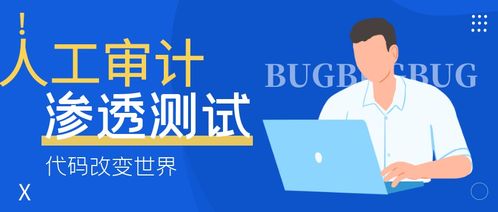 滲透測(cè)試之網(wǎng)站APP人工安全服務(wù) 互聯(lián)網(wǎng)安全服務(wù)的關(guān)鍵防線
