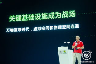 第七屆互聯(lián)網(wǎng)安全大會(huì)北京開(kāi)幕 共議網(wǎng)絡(luò)戰(zhàn)的未來(lái)挑戰(zhàn)與安全服務(wù)的戰(zhàn)略轉(zhuǎn)型