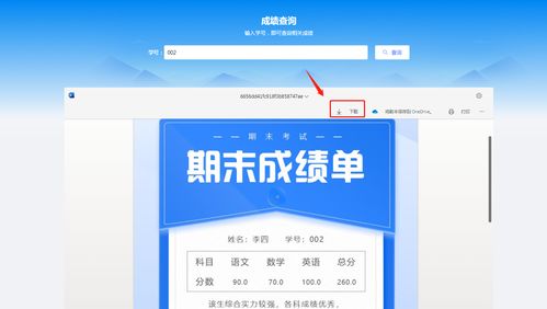 畢業(yè)季教務(wù)新方案 用表單大師高效搭建成績(jī)查詢與證書(shū)自助打印系統(tǒng)
