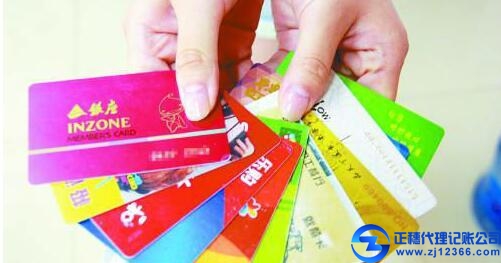 廣州代理記賬 把握單用途商業(yè)預(yù)付卡9月新規(guī)，護(hù)航企業(yè)合規(guī)經(jīng)營(yíng)